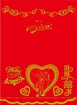 结婚请柬