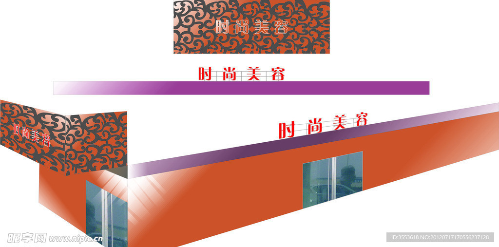 美容院效果图