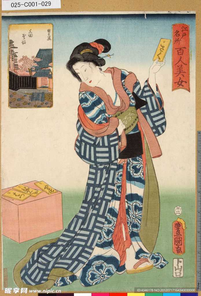 江户名所百人美女图
