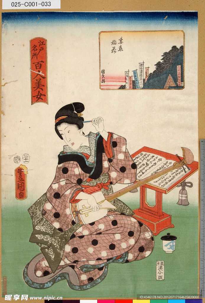 江户名所百人美女图