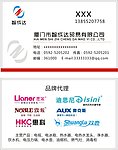 智成达贸易名片