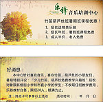 乐锋音乐培训中心