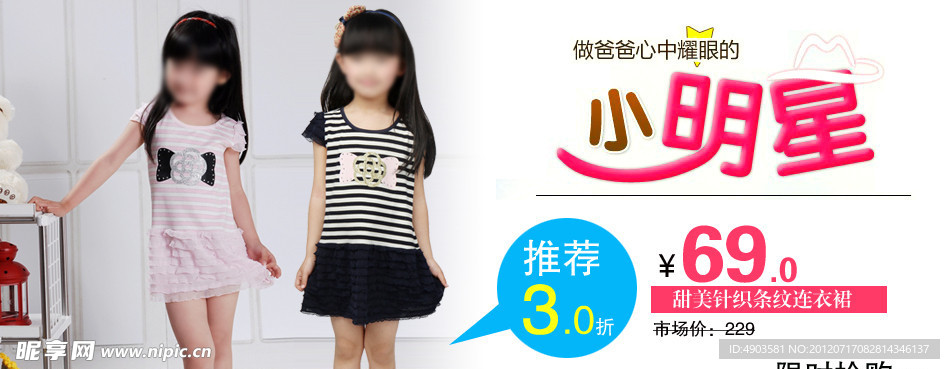 女童海报