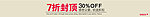 海报折扣