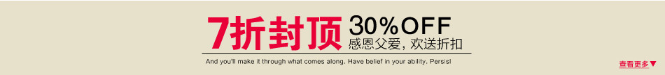 海报折扣