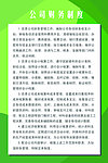 财务制度