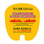 展品扇子