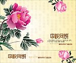 月饼包装