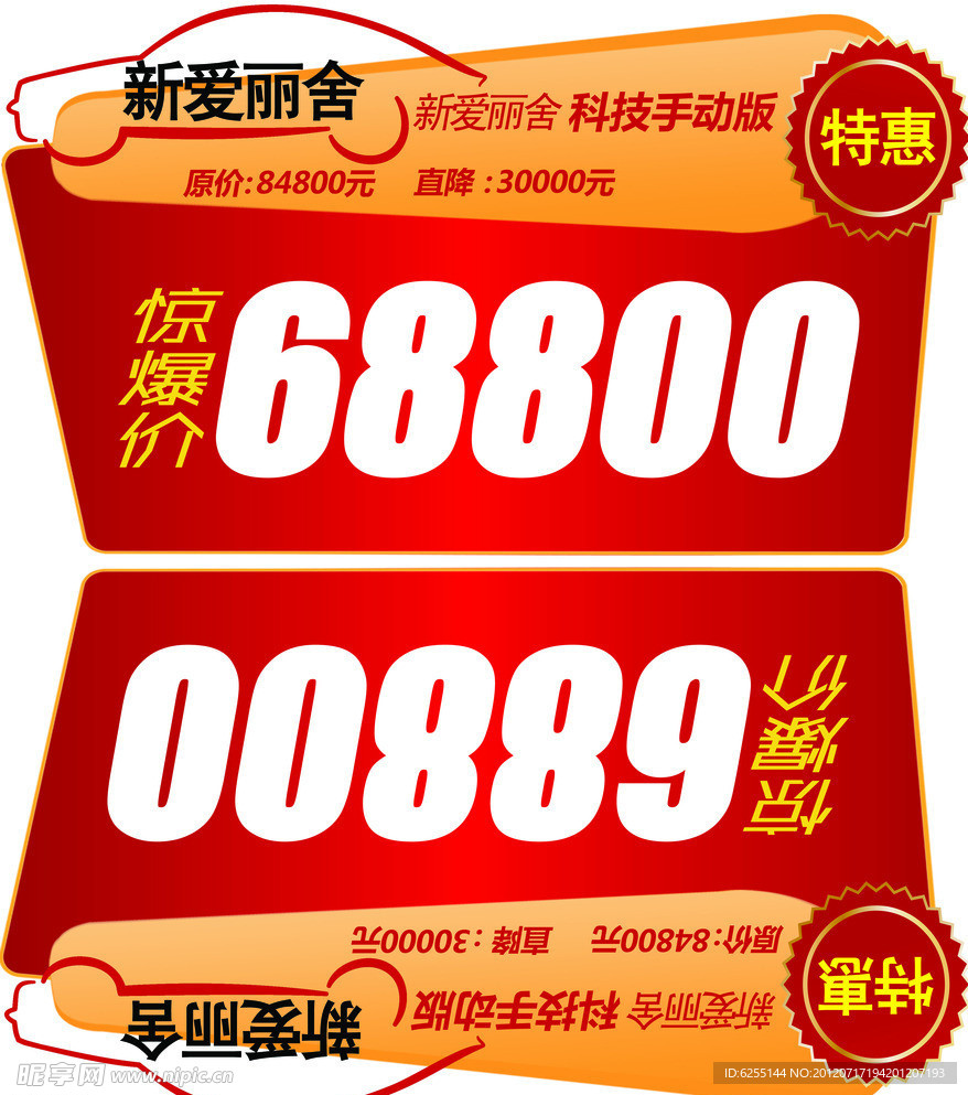 汽车车顶牌