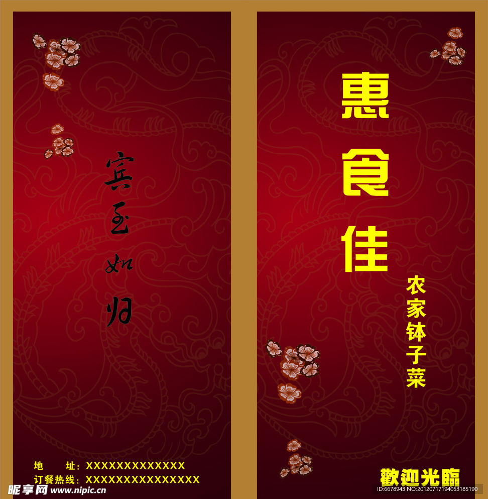 菜谱
