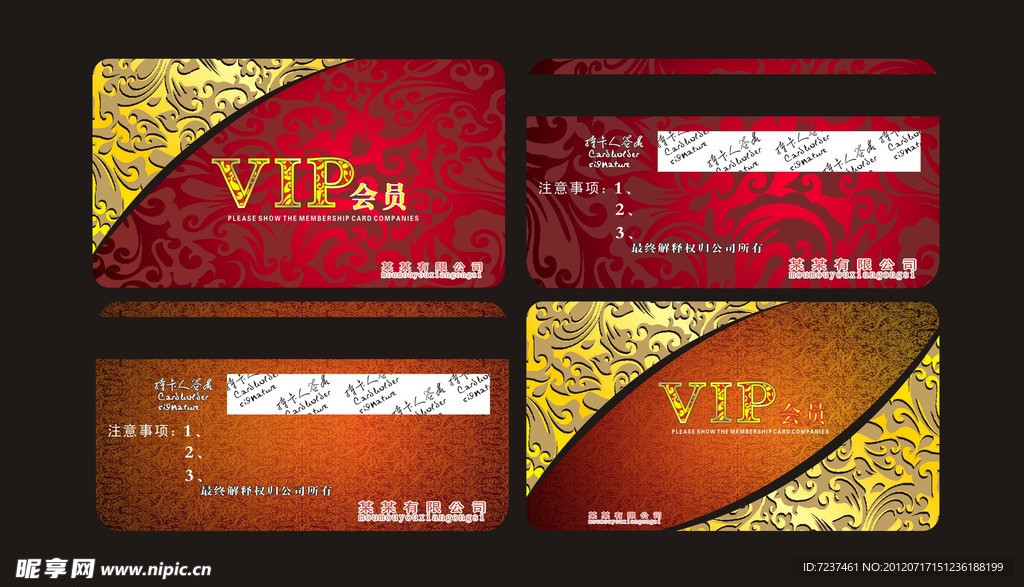 vIP设计