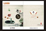 茶具封面