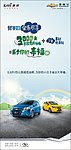 节能惠民补贴 (背景合层)