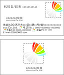 彩虹卡 名片 卡片