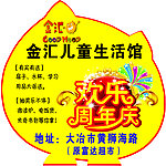 猫头造形海报
