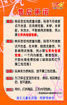 售后承诺展板
