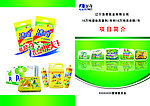 企业画册
