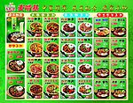 点餐牌