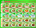 中餐点餐牌