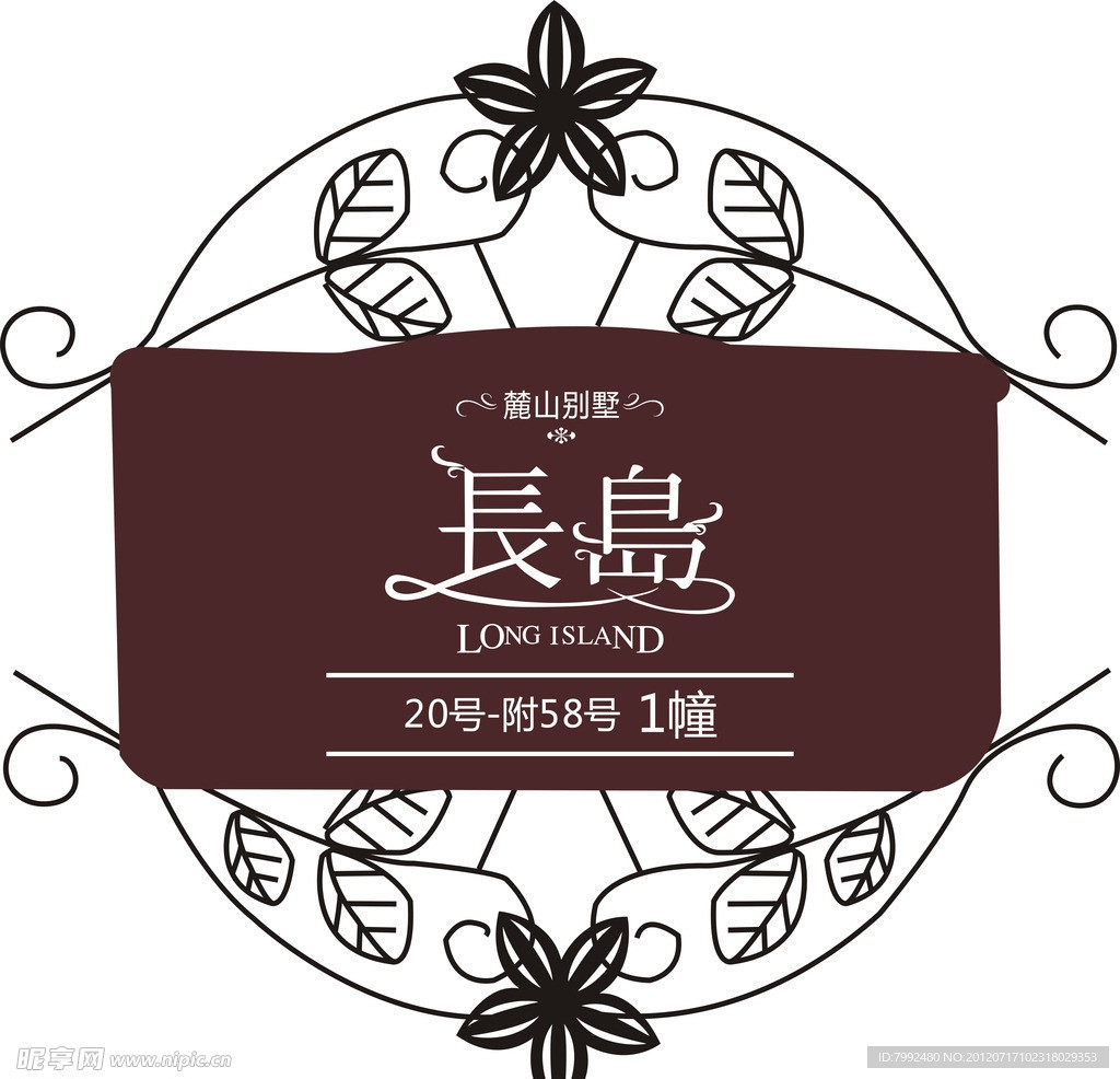 门牌