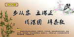 弟子规