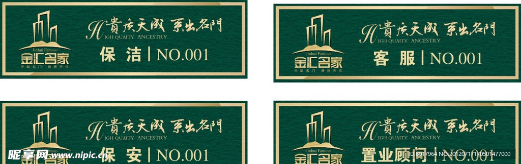 胸卡