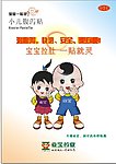 亚宝药业海报