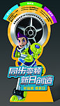 新日电动