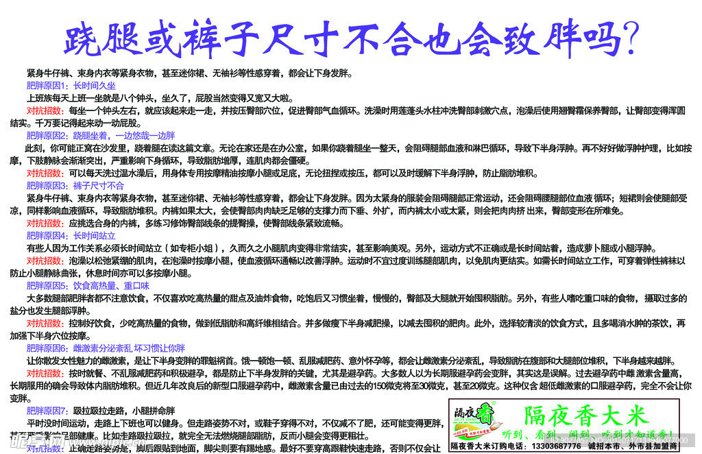 生活小常识