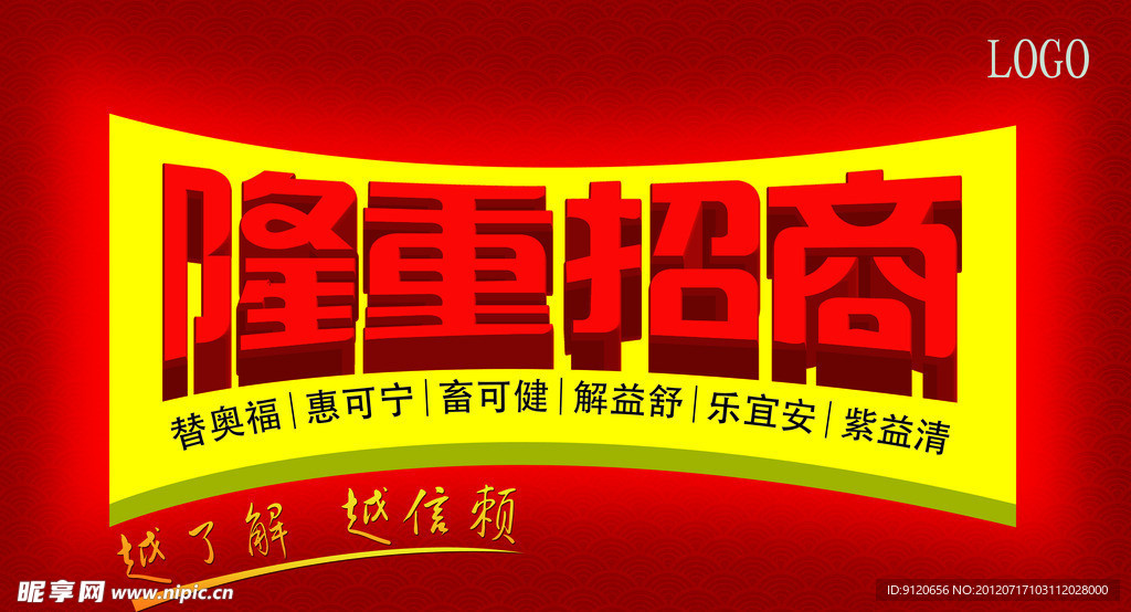 招商