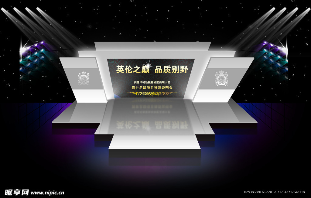 舞美舞台