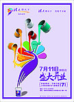 清大彩天下