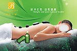 精油背图