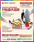 盛大招商