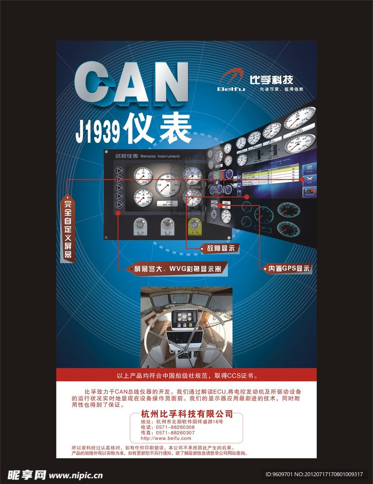 科技海报