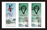 广告公司形象展架
