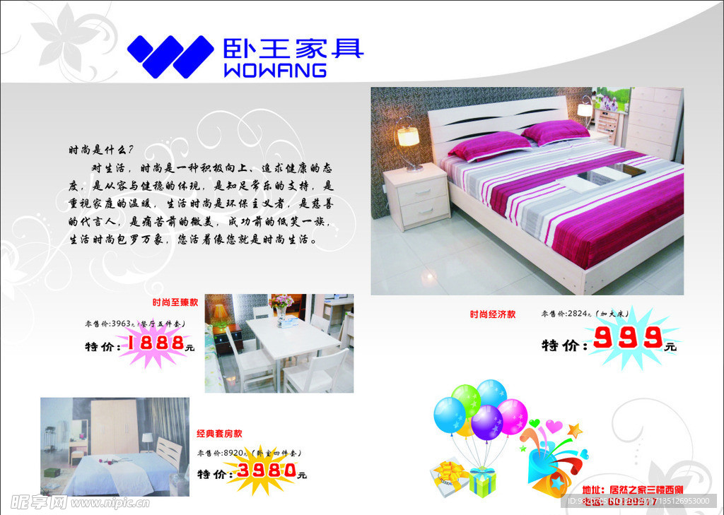 家具彩页