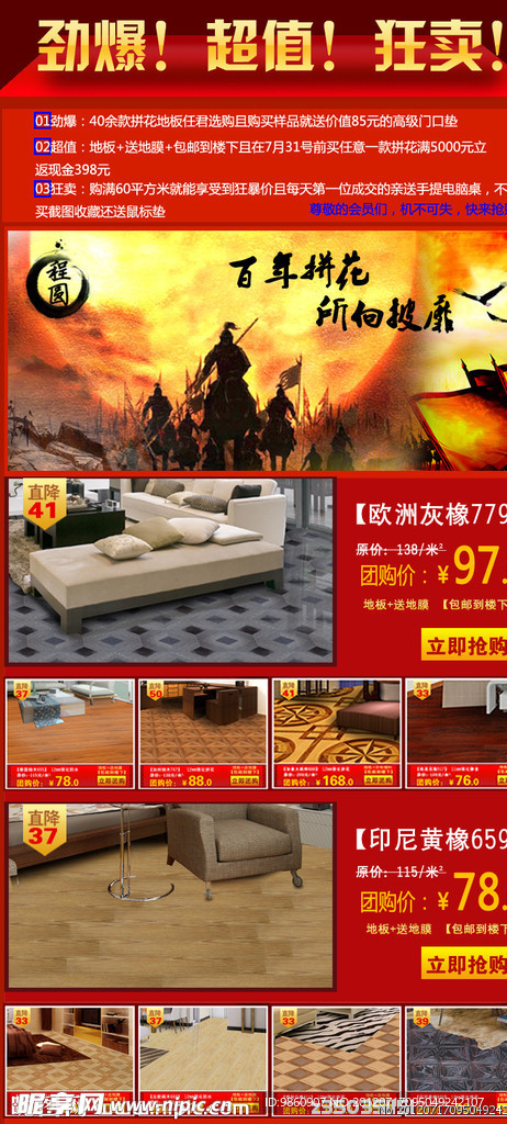 程圆淘宝