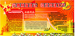党建