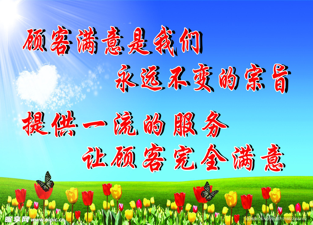 蓝天白云绿地