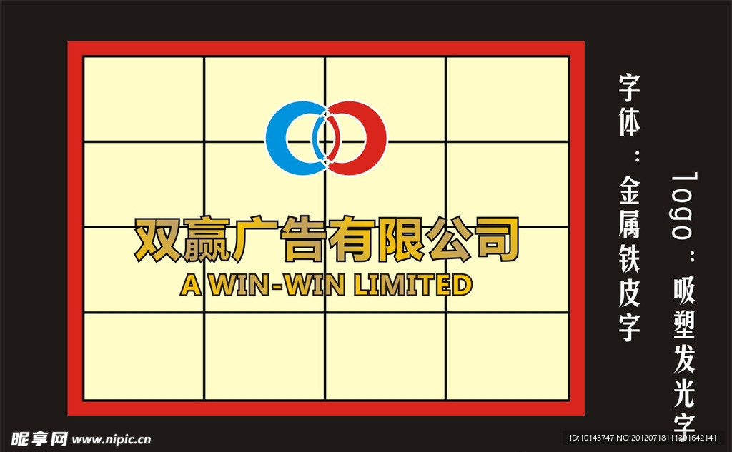 公司形象墙