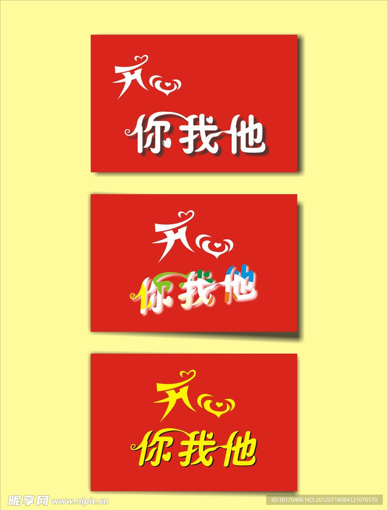 艺术字
