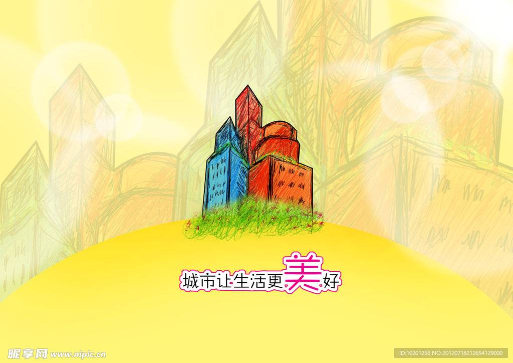 手绘城市