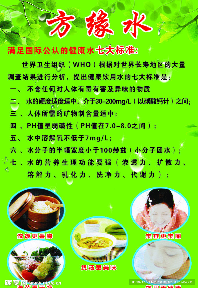 净水机