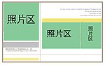 儿童相册