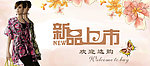新品上市