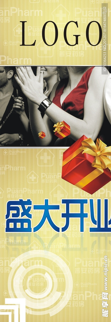 开业展架