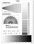 印刷通用测定规