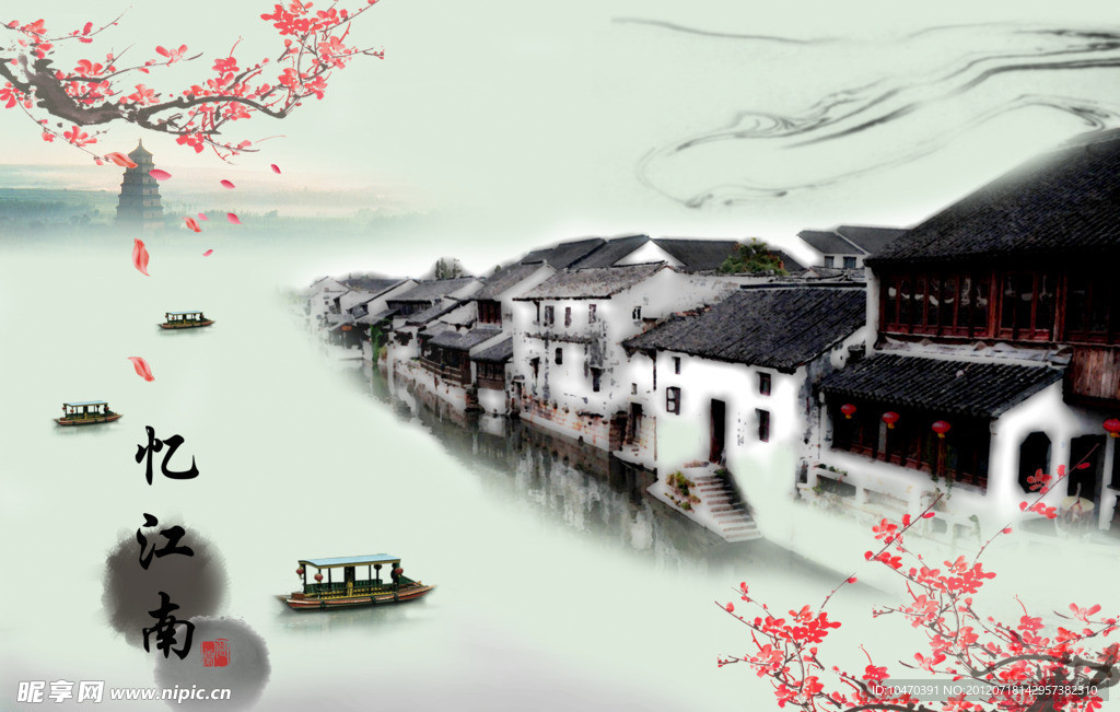 江南