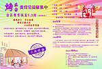 会员活动礼品单页